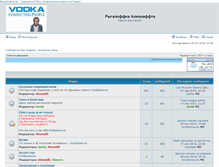 Tablet Screenshot of alconafft.iboards.ru